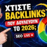 Data Studies: Πώς οι Μελέτες Δεδομένων Παράγουν Backlinks και Αυθεντία