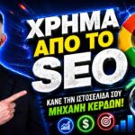 Website Promotion Company: How To Choose The Right Partner For Faster Growth In